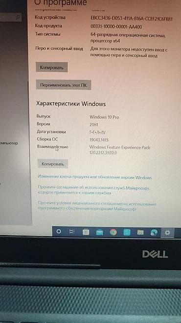 процессор бу: Ноутбук Dell 15.6" - Экран: 15.6", матовый - Процессор: Intel Core — 3