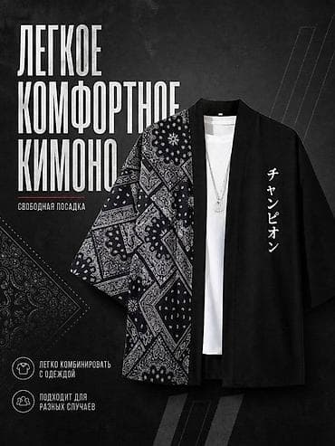 Легкое кимоно с принтом пэйсли - Свободная посадка и прямой крой до