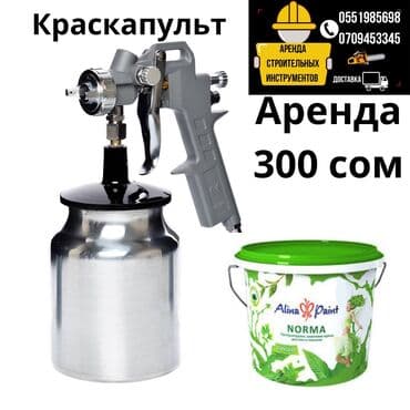 бур садовый: Сдам в аренду Трамбовки — 7