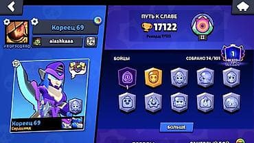 дином: Аккаунт Brawl Stars - Путь к славе: 17 122 трофея (рекорд 17 125) — 1