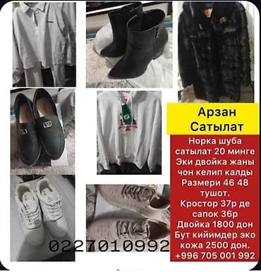 Спортивная форма