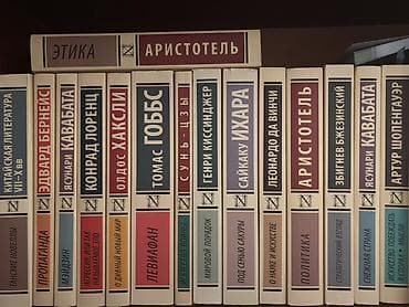 Собрание книг серии «НОНФИКШН / КЛАССИКА МЫСЛИ» в твердых переплетах