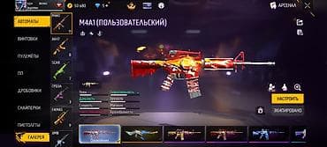 для оружия: Аккаунт Free Fire с прокачанным арсеналом и внутриигровыми ресурсами — 4
