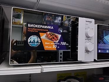 Техника и электроника: Микроволновая печь Техномир - Объём: 20 л - Максимальная мощность — 1