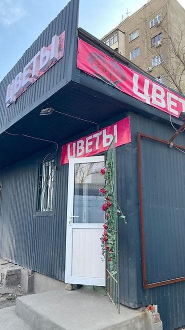 Готовый бизнес 300 мин сом и+ аренда 30 мин сом