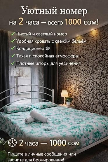 ош сити парк: 1 комната, Люкс, элитка, парк Фучика, Душевая кабина, Кондиционер, Парковка — 1