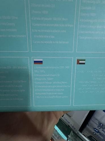 Морозильники: Мясорубка, Новый, Самовывоз, Платная доставка — 3