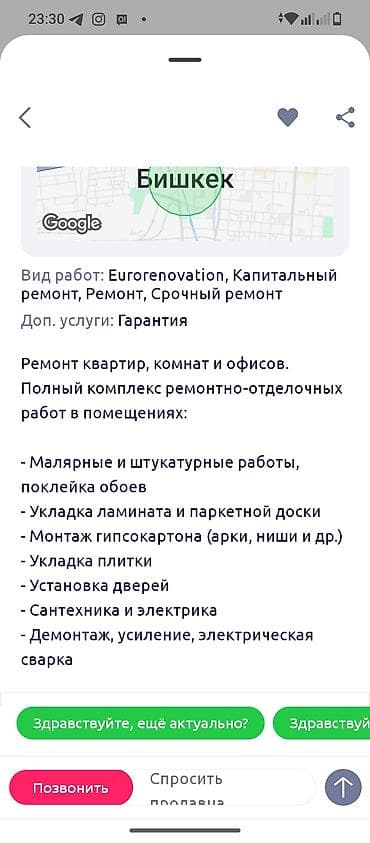 эвро ремонт бишкек: Ремонт квартир, комнат и офисов в Бишкеке Виды работ: Euro — 2
