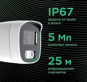 Видеонаблюдение: Продаю новые камеры наблюдения 2 штуки. Стоимость 1 камеры 2 тысячи — 1