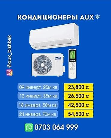 кондиционеры гри: Оконный кондиционер, Новый, Gree, Инверторный — 2