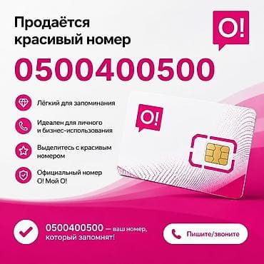 Продаётся красивый номер O! — 0500400500 Особенности: - Лёгкий для at lalafo.kg Продаётся красивый номер O! — 0500400500 Особенности: - Лёгкий для