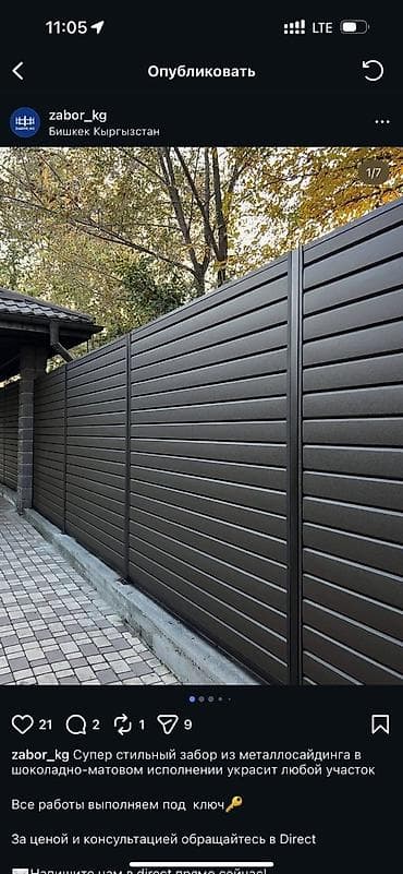 черный метал продаю: Заборы жалюзи, Бесплатная доставка — 6