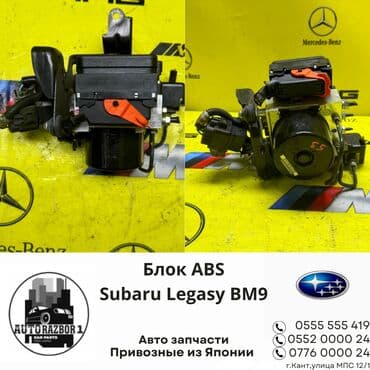 запчасти на форд в бишкеке: Блок ABS Subaru Б/у, Оригинал, Япония — 1