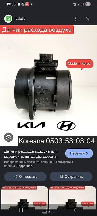 Расходомер Hyundai Оригинал, Корея