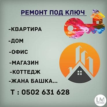 argus security systems: Ремонт под ключ | Квартиры Больше 6 лет опыта — 1