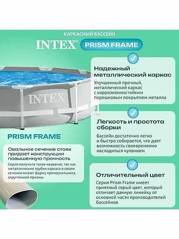 Спорт и отдых: 305/76см. Intex 26702 Каркасный бассейн Prism Frame, 4485л, фил.-насос — 2