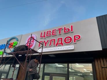 реклама на рекламных щитах цены: | Таблички, Рекламные экраны, медиафасады, Суперсайты, суперборды, | Монтаж, Послепечатная обработка, Снятие размеров — 24