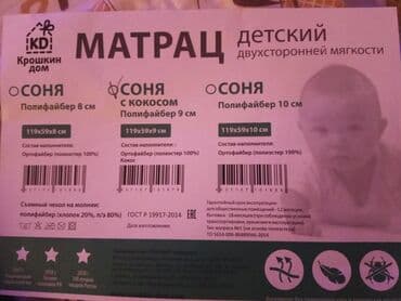 десткое кресло: Детская односпальная кровать, Б/у, Для девочки, Для мальчика, С матрасом, Дерево, Самовывоз — 4
