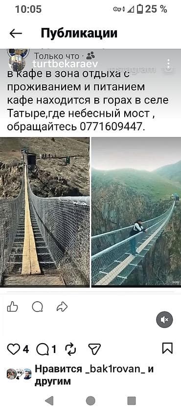 шопена: Кафе и зона отдыха в горах, с проживанием и питанием. Находится в селе — 1