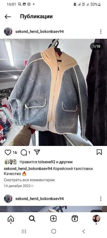 оптом товар: Секонд хенд оптом европа, корейский 
кг за 2 доллар — 2