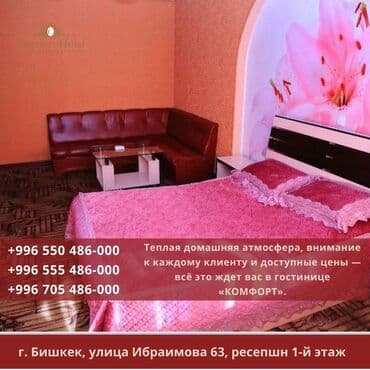 посуточная аренда ош квартир: 1 комната, Бытовая техника, Душевая кабина, Парковка — 6