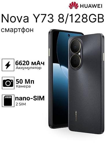 tab s2: Huawei Nova, Б/у, 128 ГБ, 2 SIM — 3