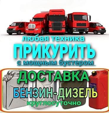 оборудование сто: Прикурить аккумулятор зарядка аккумулятора прикурить автомобиль — 1