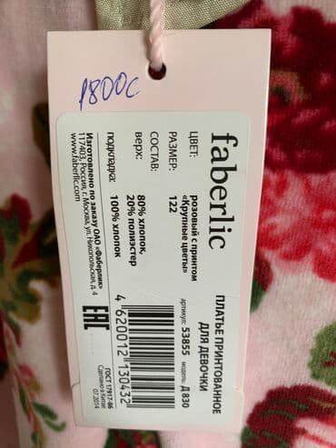 дом вещи: Детское платье, цвет - Розовый, Новый — 3