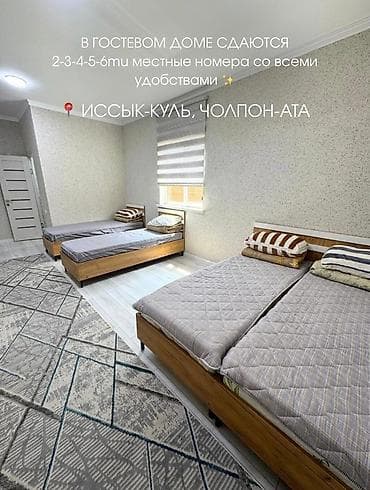 Кыймылсыз мүлк: Ысык-Көлдө конок үйү, Чолпон-Ата, Жайкы сезон үчүн — 6