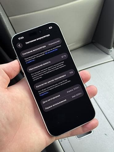 Huawei: IPhone 15 Pro, Б/у, 256 ГБ, White Titanium, Защитное стекло, Чехол, Кабель, 87 % — 8