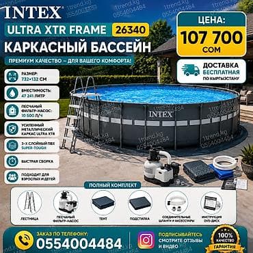 🔥 INTEX ULTRA XTR FRAME 26340 🔥 🏊‍♂️ Премиальный каркасный бассейн для