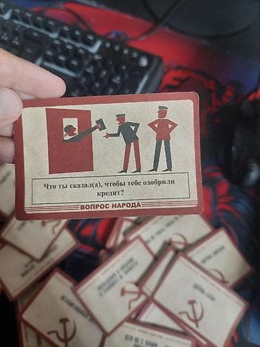 карты мемы: Игровые карты «СССР» - Настольная карточная игра с атмосферой — 7