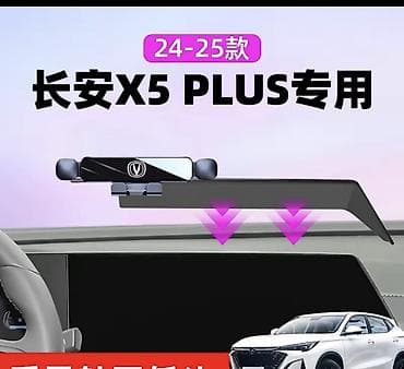 Скупка катализаторов: Ветровики на окна Changan, 2025 г., Новый — 4