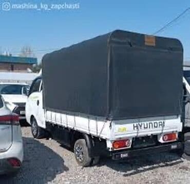 тико 2: ДОСТАВКА ПО ГОРОДУ МЕЖГОРОД РЕМЕН КРЕПЛЕНИЯ ВЕРЁВКА АРКАН ЖИП ! С — 1