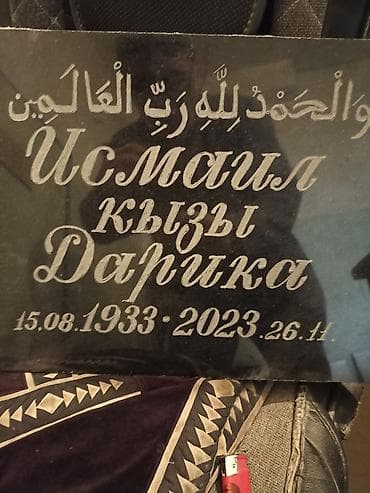 ness construction: Изготовление памятников, Изготовление табличек | Гранит, Мрамор, Дерево — 9