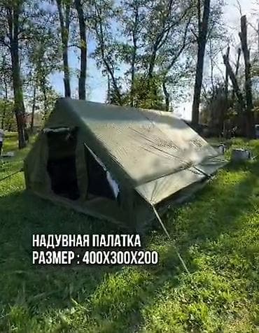 Надувная палатка 200 - Просторная палатка каркасно-надувного типа