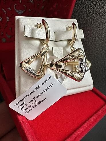 темирден: Зер буюмдар топтому, Үлгүсү 585, Жаңы, Металл түсү: Сары, Жуп топтом — 6