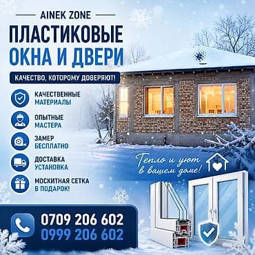 Окна на заказ: Пластиковое окно на заказ, Тип окна: Балконные, Бесплатная установка, Без рассрочки — 1
