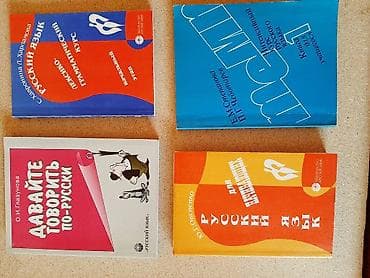 Русский язык, 11 класс, Новый, Самовывоз