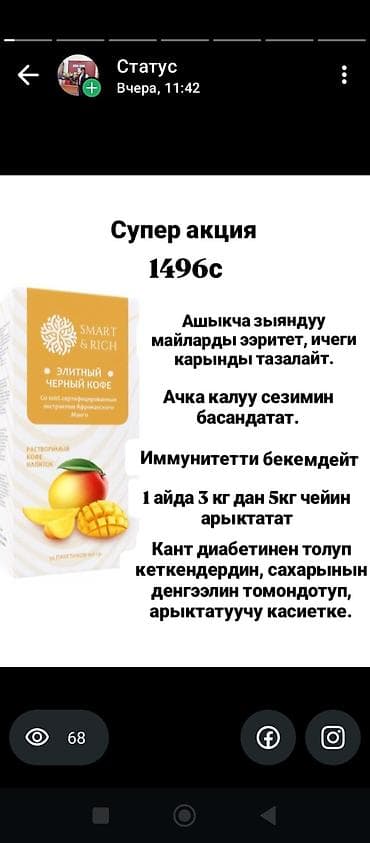 Үй жана бакча: Чай Smart Cordyceps Tea (Smart & Rich) - Напиток на основе — 9