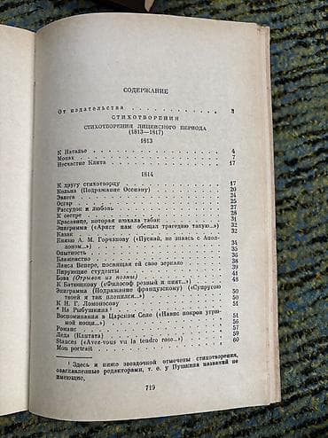 лев толстого: Продаю худ.лит: Пушкин, Толстой, Чехов, Бронтэ, Фейхтвангер — 4