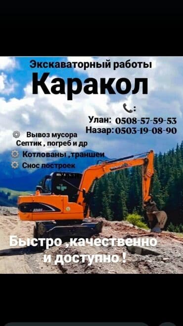 опрыскиватель садовый аккумуляторный бишкек: Экскаватор | Водопровод, Планировка участка, Демонтаж — 1