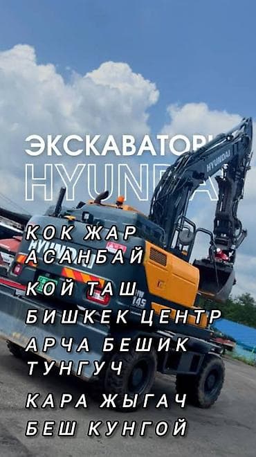 водитель экскаватора: Экскаватор | Водопровод, Планировка участка, Демонтаж — 3