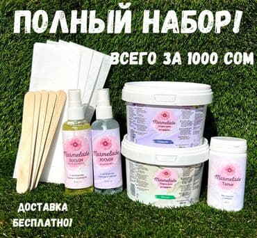 слива ферментированная капсула для похудения отзывы: Шугаринг, С выездом на дом — 1