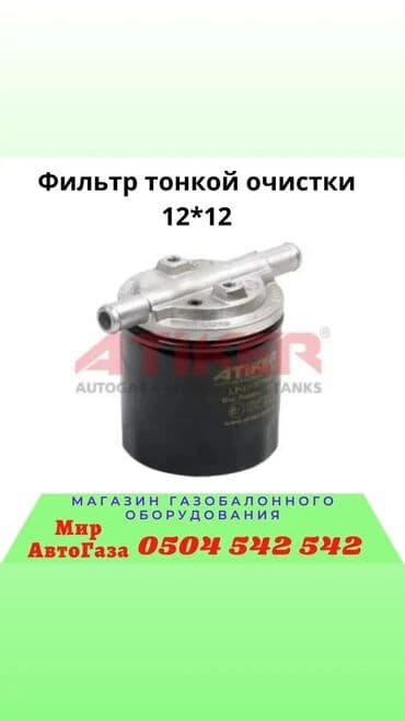 блок предохранителей: Шланг (подводка) BAW 2015 г., Новый, Аналог, Турция — 7