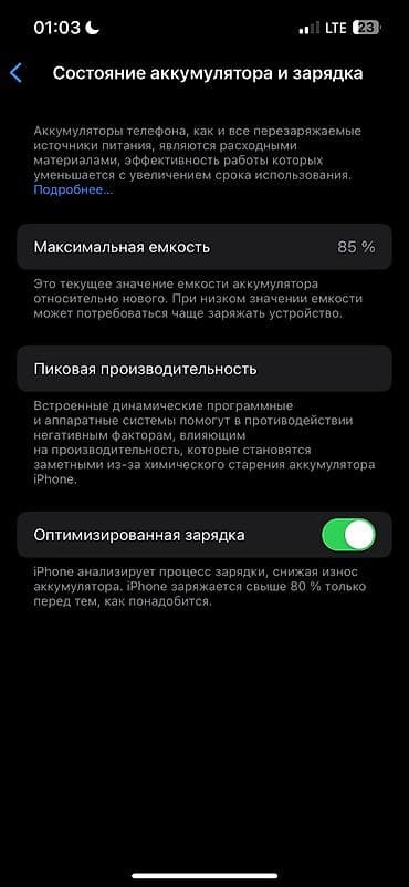iphone рассрочка: IPhone 13 Pro, Б/у, 128 ГБ, Синий, Зарядное устройство, 85 % — 2