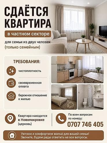 сдаю каые: 2 комнаты, Семейным, С мебелью полностью — 1
