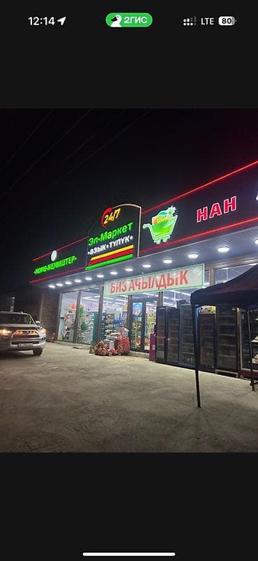 кассовый моноблок: Эл-Маркет — продуктовый магазин формата 24/7. Что есть: - Широкий — 1