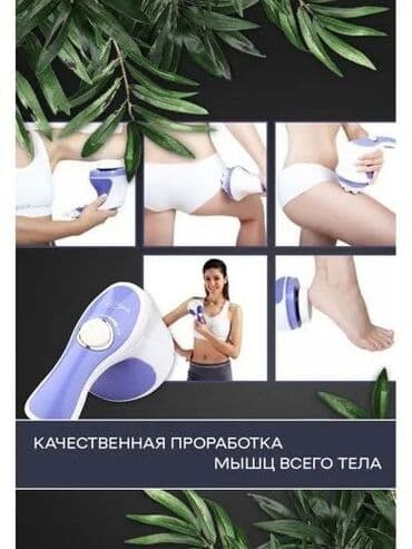 операционные системы для домашнего и коммерческого использования: Массажер Ручной массажер, Для живота, Для лица, Все тело, Новый — 4