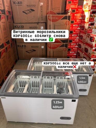 куплю морозилку: Морозильник — 1